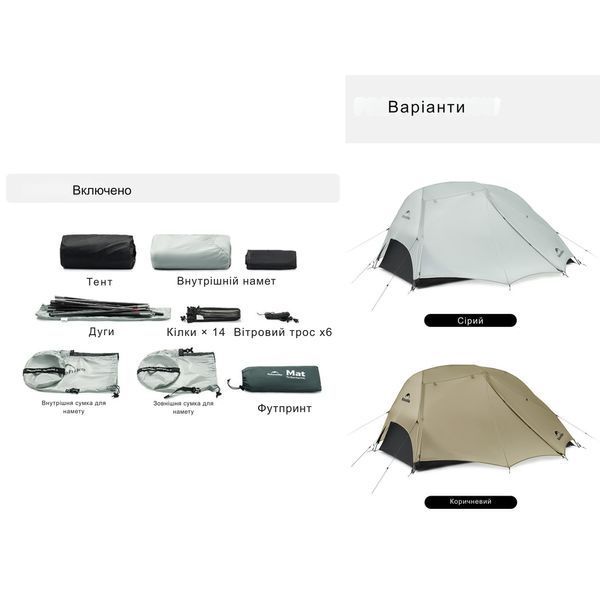 Намет двомісний ультралегкий Naturehike Star River UL CNK2450WS022, сірий 71452 фото
