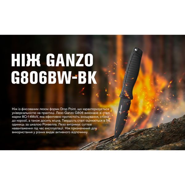 Ніж фіксований туристичний Ganzo G806BW (9.8 см) 8Cr14 / PP+TPR чорний з чохлом 72336 фото