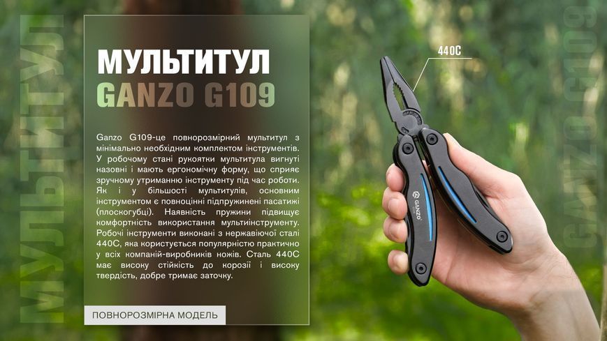 Мультитул Ganzo G109, (16.5 см) 10 функцій, чорний з червоним + чохол 44172 фото