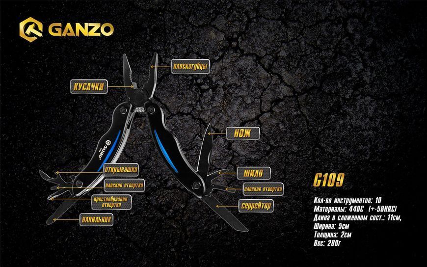 Мультитул Ganzo G109, (16.5 см) 10 функцій, чорний з червоним + чохол 44172 фото