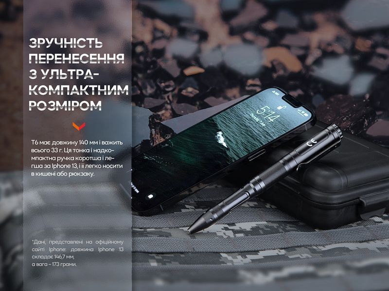 Fenix T6 тактична ручка з ліхтариком синя 59689 фото