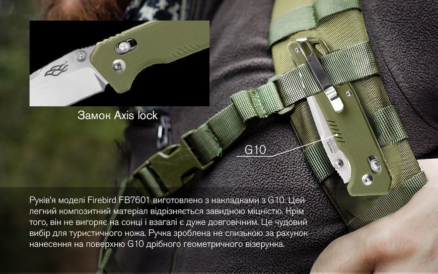 Ніж складаний туристичний Firebird FB7601 (8.7 см) 440С / G10 зелений 45180 фото