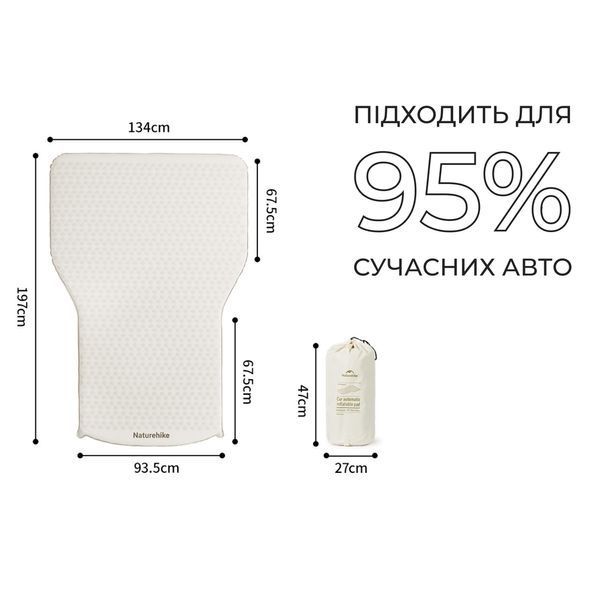 Матрац автомобільний кемпінговий двомісний Naturehike CNK2450WS010, 197х134х6,5 см світлий із вбудованою помпою для надування 69593 фото
