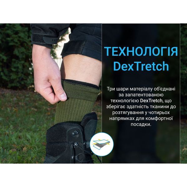 Шкарпетки Dexshell Terrain Walking 2.0 Socks, хакі, розмір L (43-46) 66310 фото