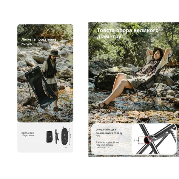 Стілець складаний Naturehike Stellaluna L04 CNK2450JJ015, розмір M, алюміній, чорний 67718 фото