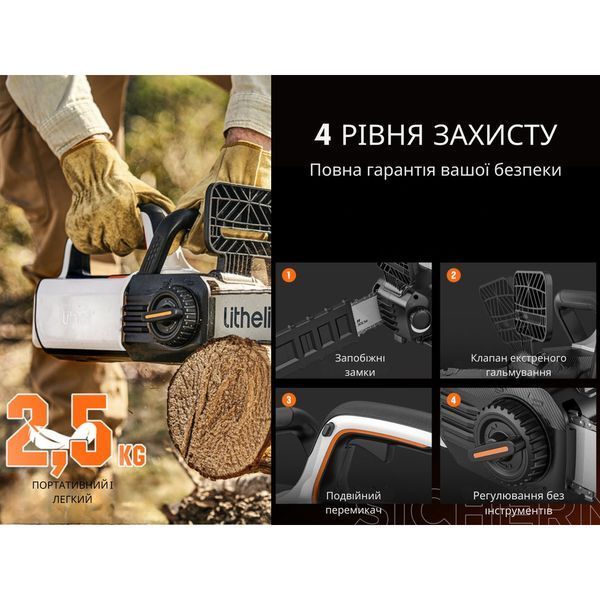 Акумуляторна ланцюгова пила Litheli, живлення від павербанку (2 шт УМБ Litheli Power Bank 10000 mAh, 45 W, 2А в комплекті) 69220 фото