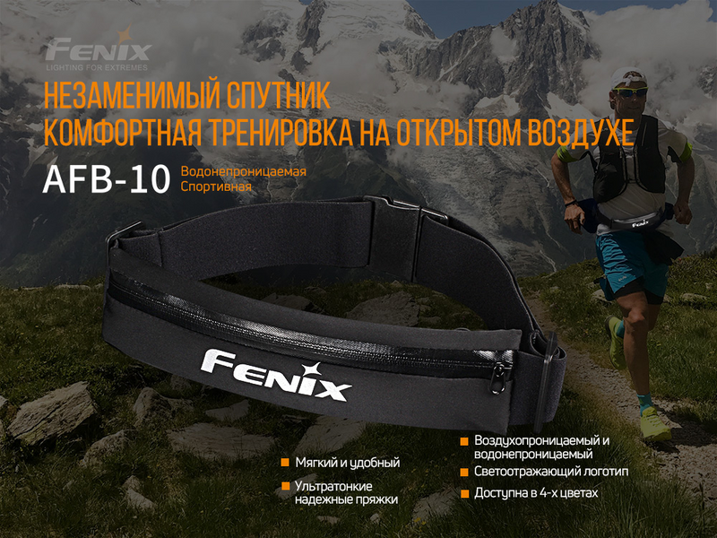 Поясна сумка Fenix AFB-10 помаранчева 46129 фото