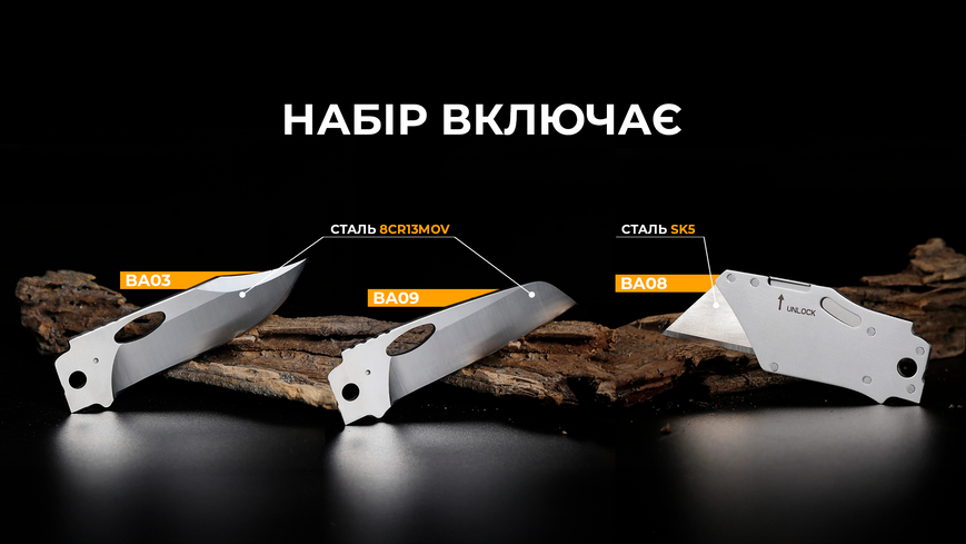 Набір змінних клинків Roxon (BA03; BA08; BA09) 3in1 для S501U, S502U, S802 63449 фото