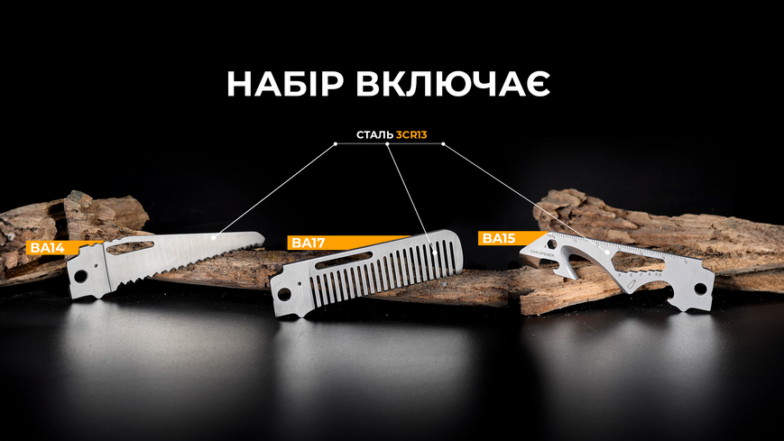 Набір змінних клинків Roxon (BA12; BA13; BA16) 3in1 для S501U, S502U, S802 63451 фото