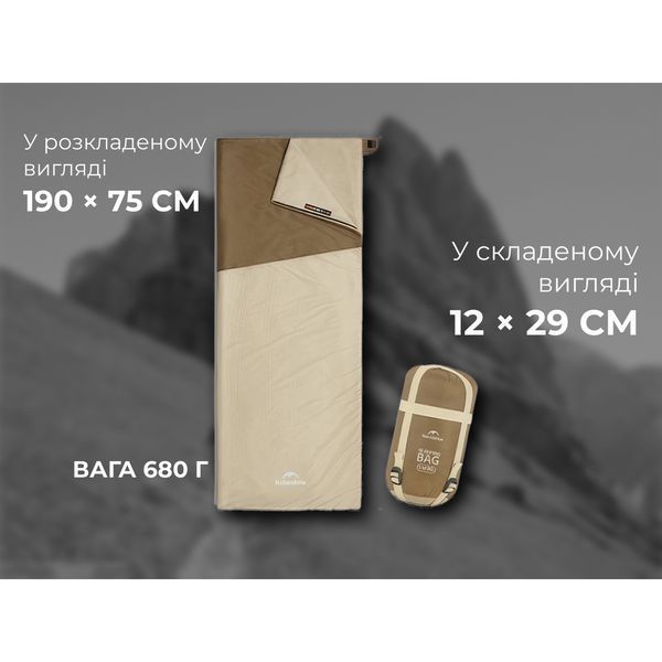 Спальник надлегкий Naturehike Sunny Day PL01 LW180 CNK2550WS026, (15&deg;C), p-p regular, коричневий 75085 фото
